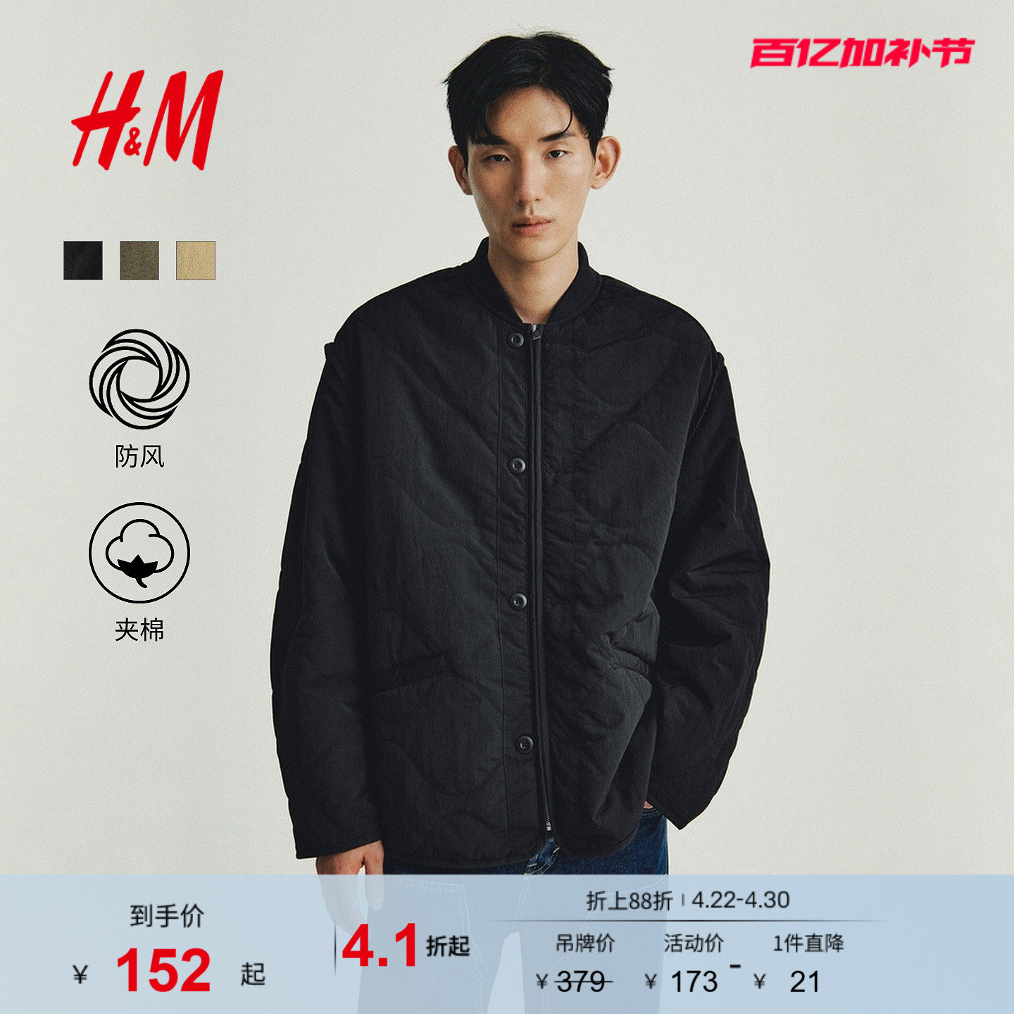 HM男装棉衣冬季冬装绗缝尼龙休闲宽松户外外套1300942