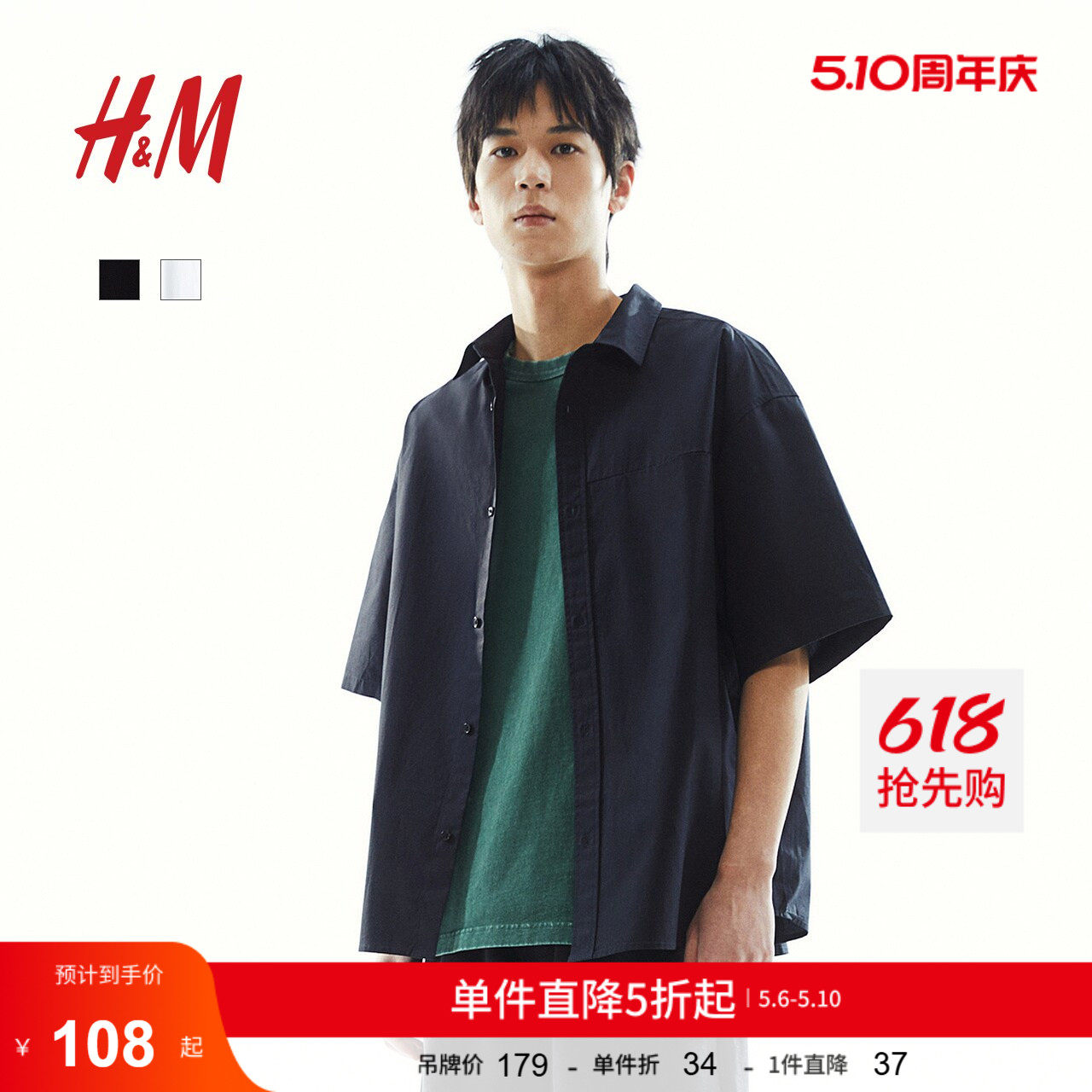 HM男装衬衫夏季标准版型通勤宽松短袖翻折领衬衣1271729