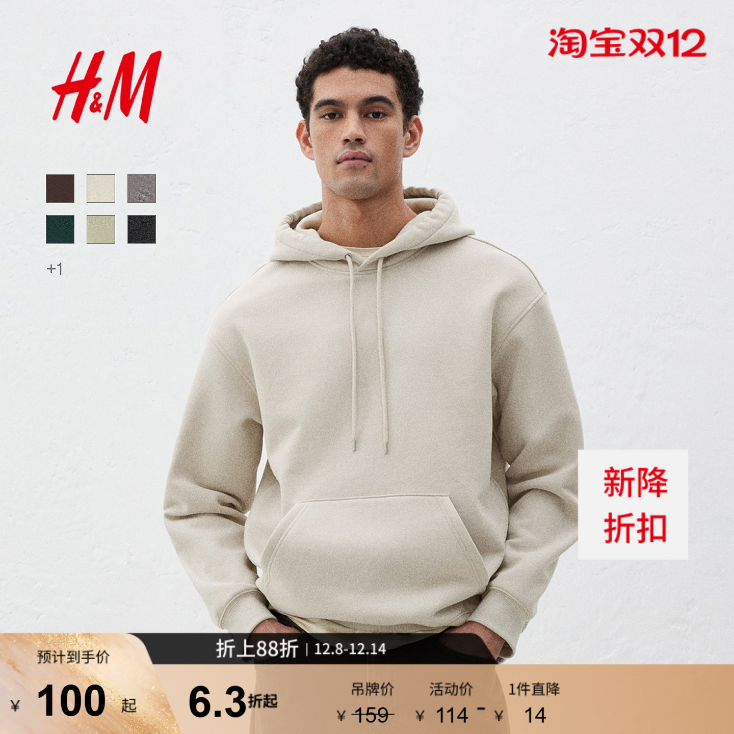 HM男装卫衣2025秋冬新款时尚休闲百搭宽松版型套头连帽衫0970819