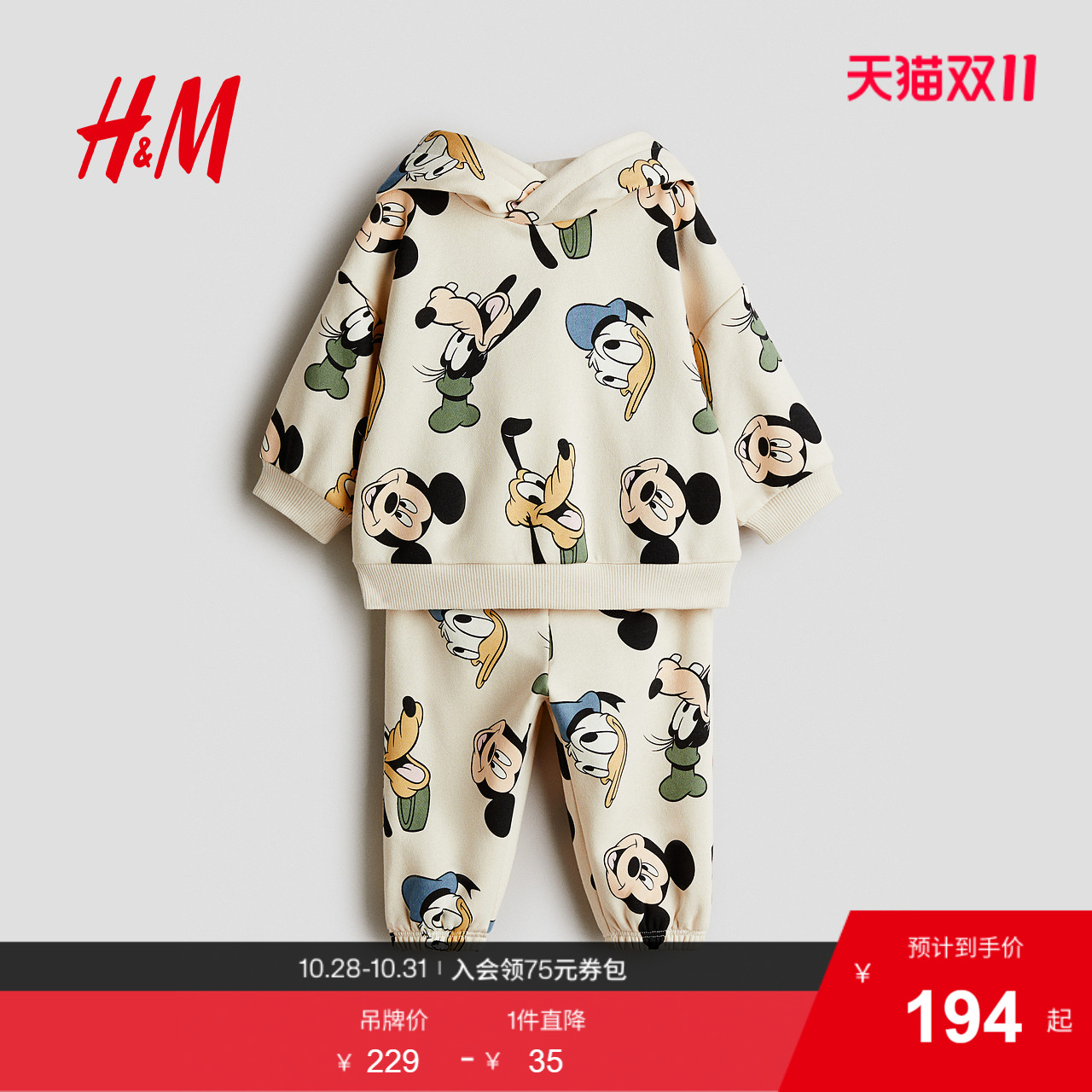 【迪士尼系列】HM童装男婴套装2件式2025秋季米奇卫衣长裤1307617