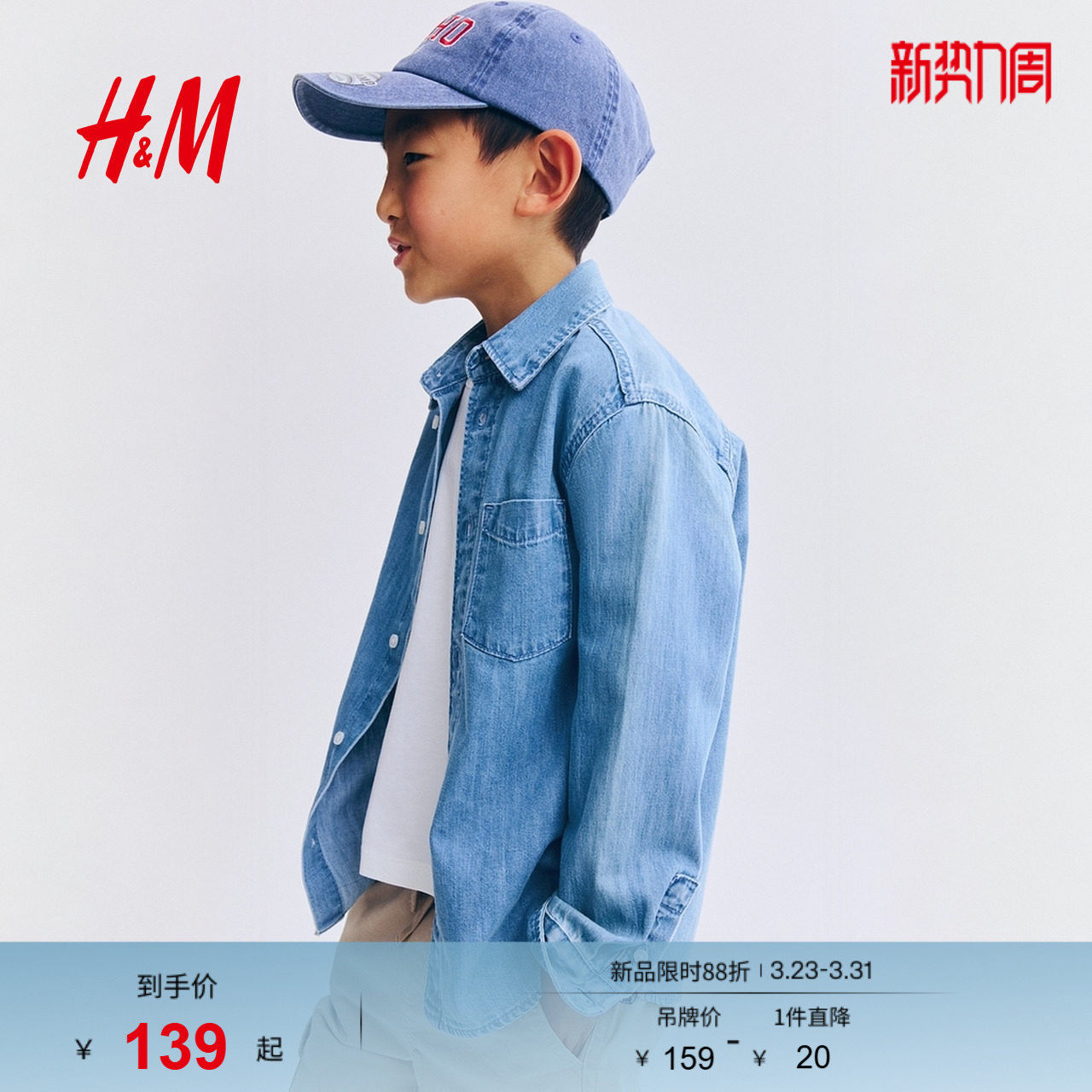 HM童装儿童男童衬衫2025秋新款洋气休闲翻领长袖牛仔衬衣123