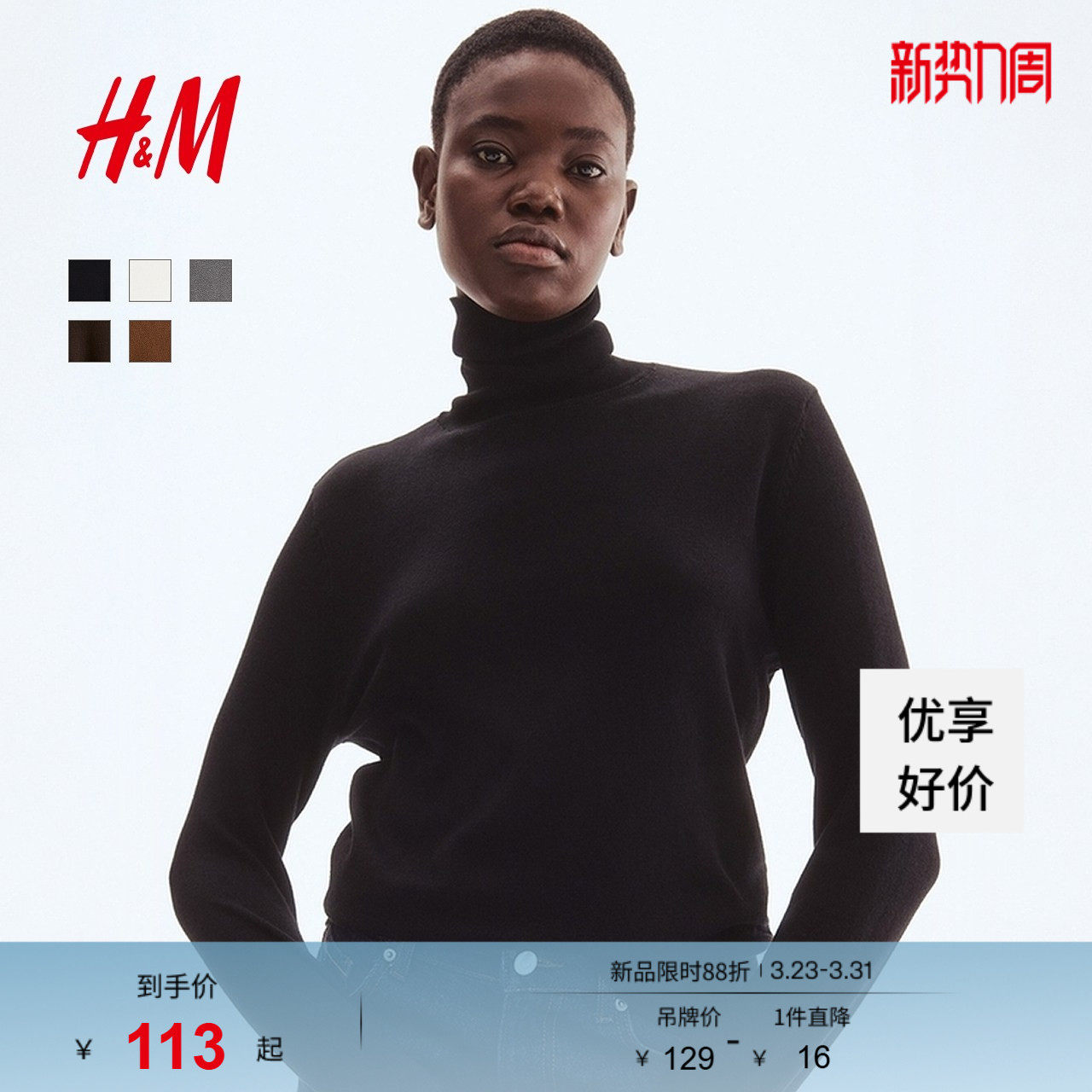 HM女装毛针织衫春季简约罗纹圆高领打底毛衣套衫1176748