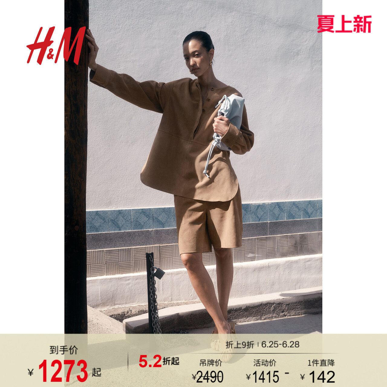 HM女装短外套圆领宽松长袖反绒皮套头上衣1273554