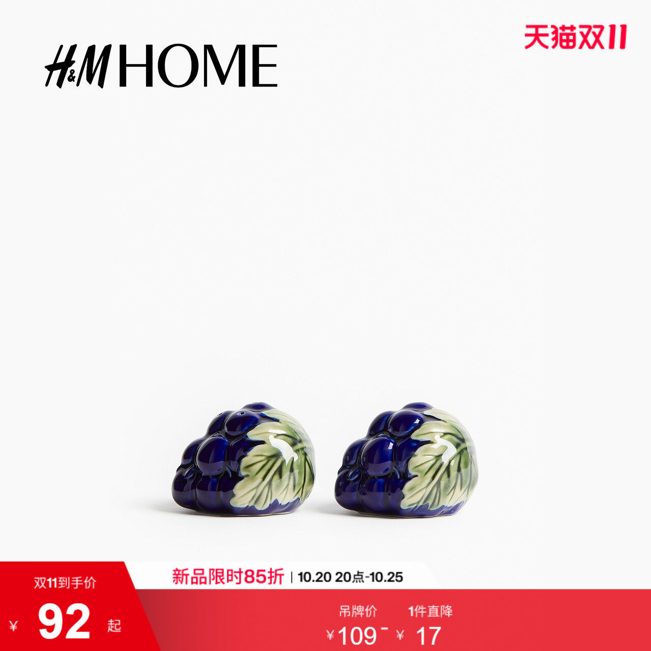 HM HOME夏季厨房家居用品调味瓶1275883