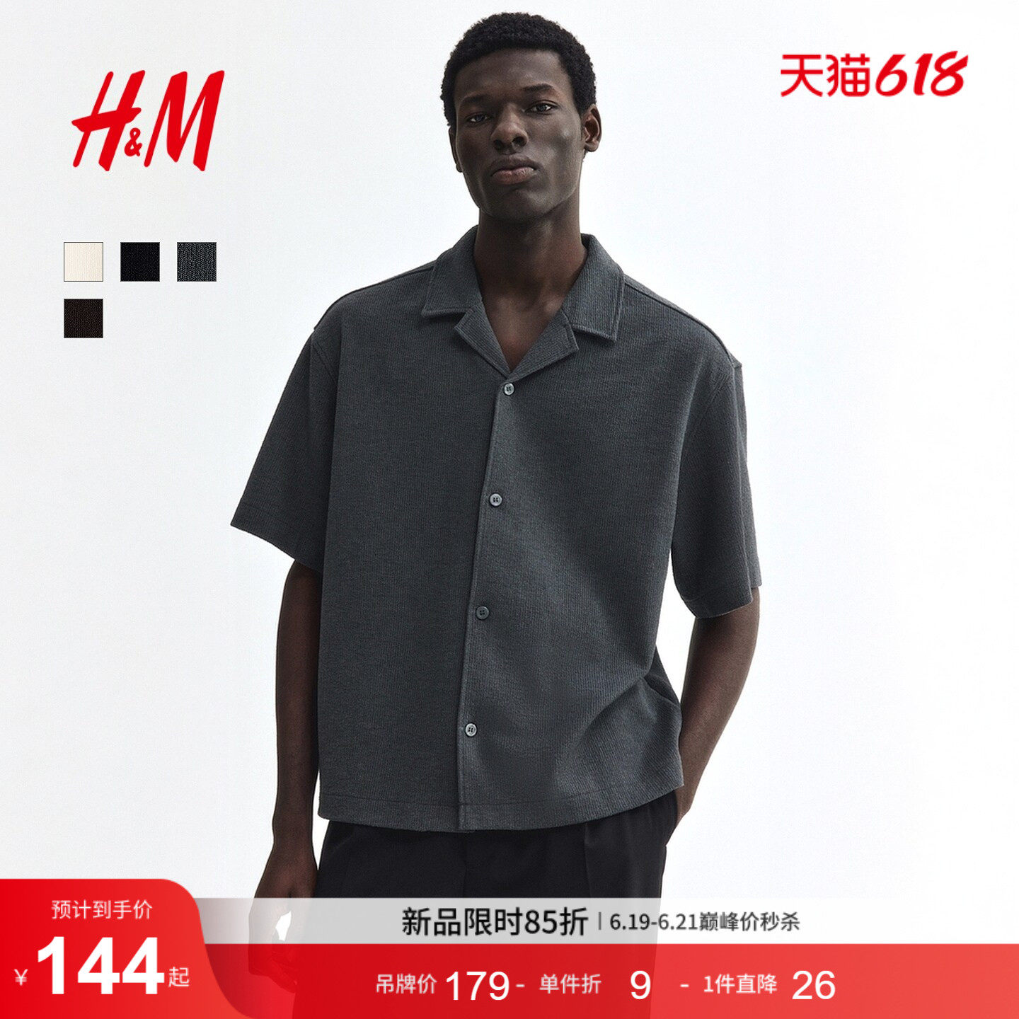 HM男装衬衫2026夏季新款男装休闲版型古巴领衬衫短袖上衣132