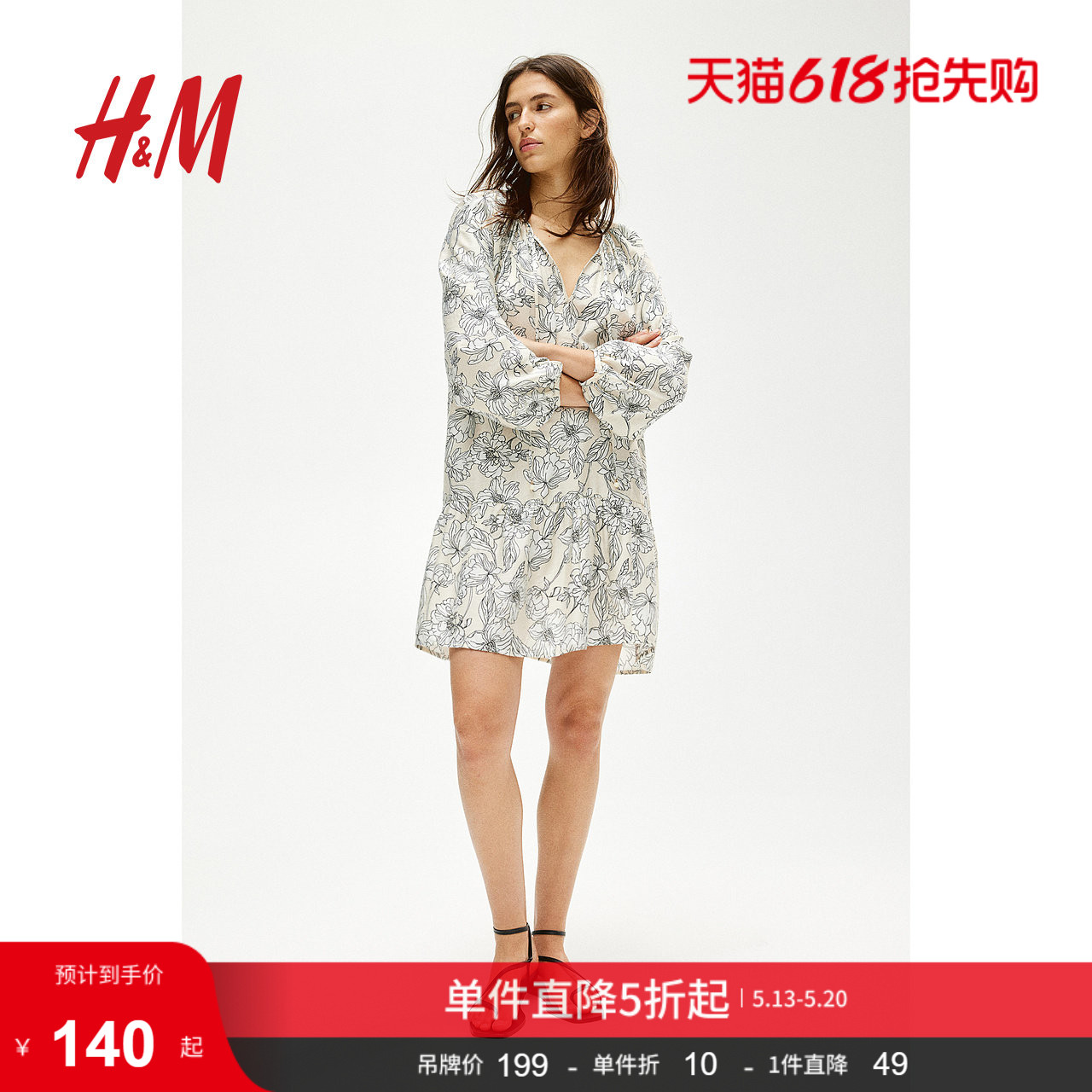 HM女装花卉连衣裙夏季宽松圆领法式印花灯笼长袖系带短裙12177