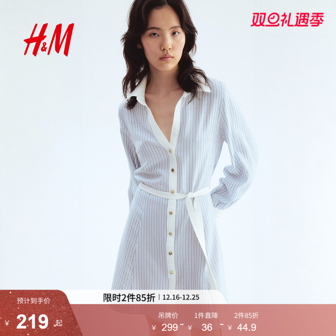 HM女装2025年冬季新款腰部系带衬衫式连衣裙1289467