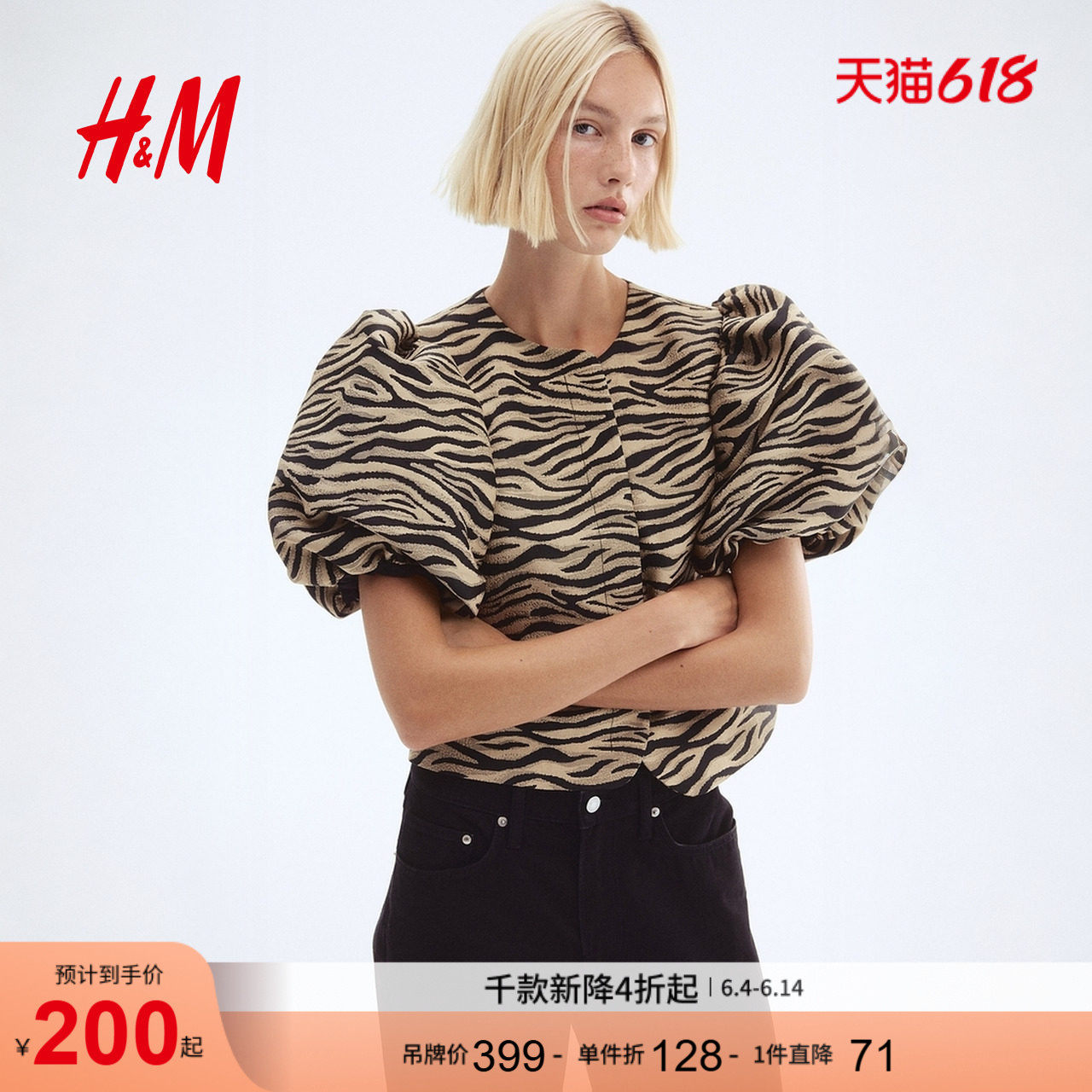 HM夏季女装衬衫灯笼袖礼服甜美短袖上衣1243075
