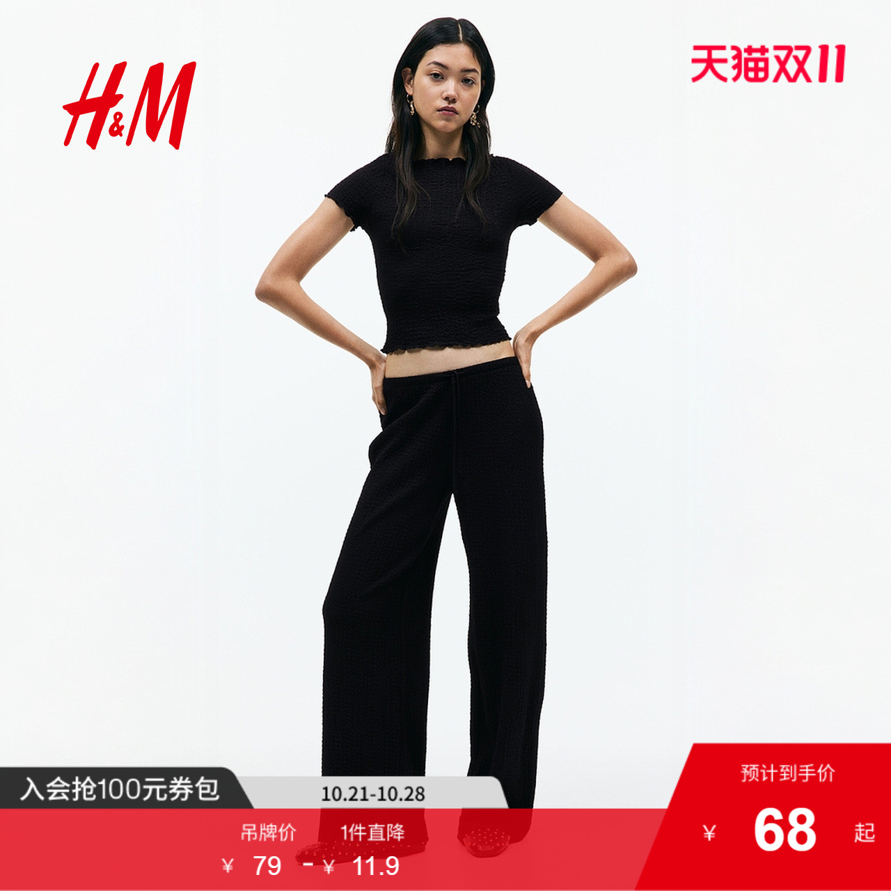 商场同款