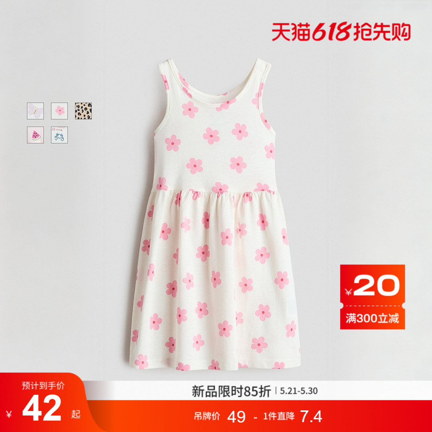 HM童装儿童女童裙子2026夏季新款儿童节演出表演连衣裙1157