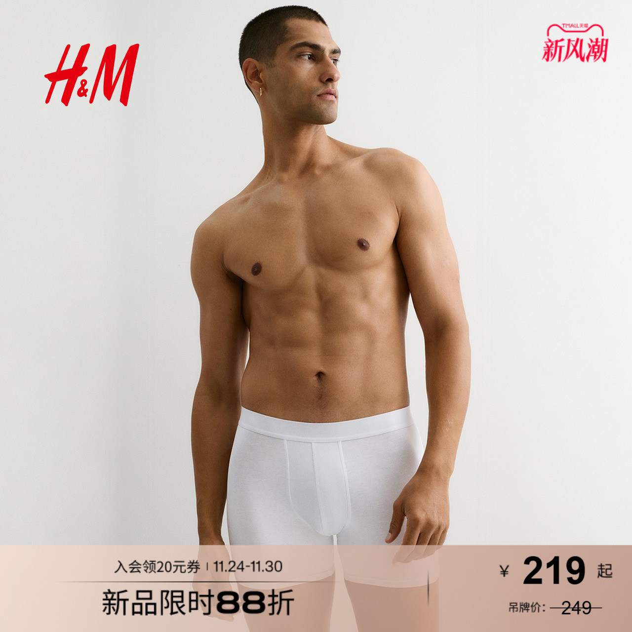 hm男士平角内裤简约舒适