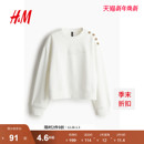 卫衣冬季 饰美式 长袖 柔软简约潮流纽扣装 卫衣1252018 时尚 HM女装