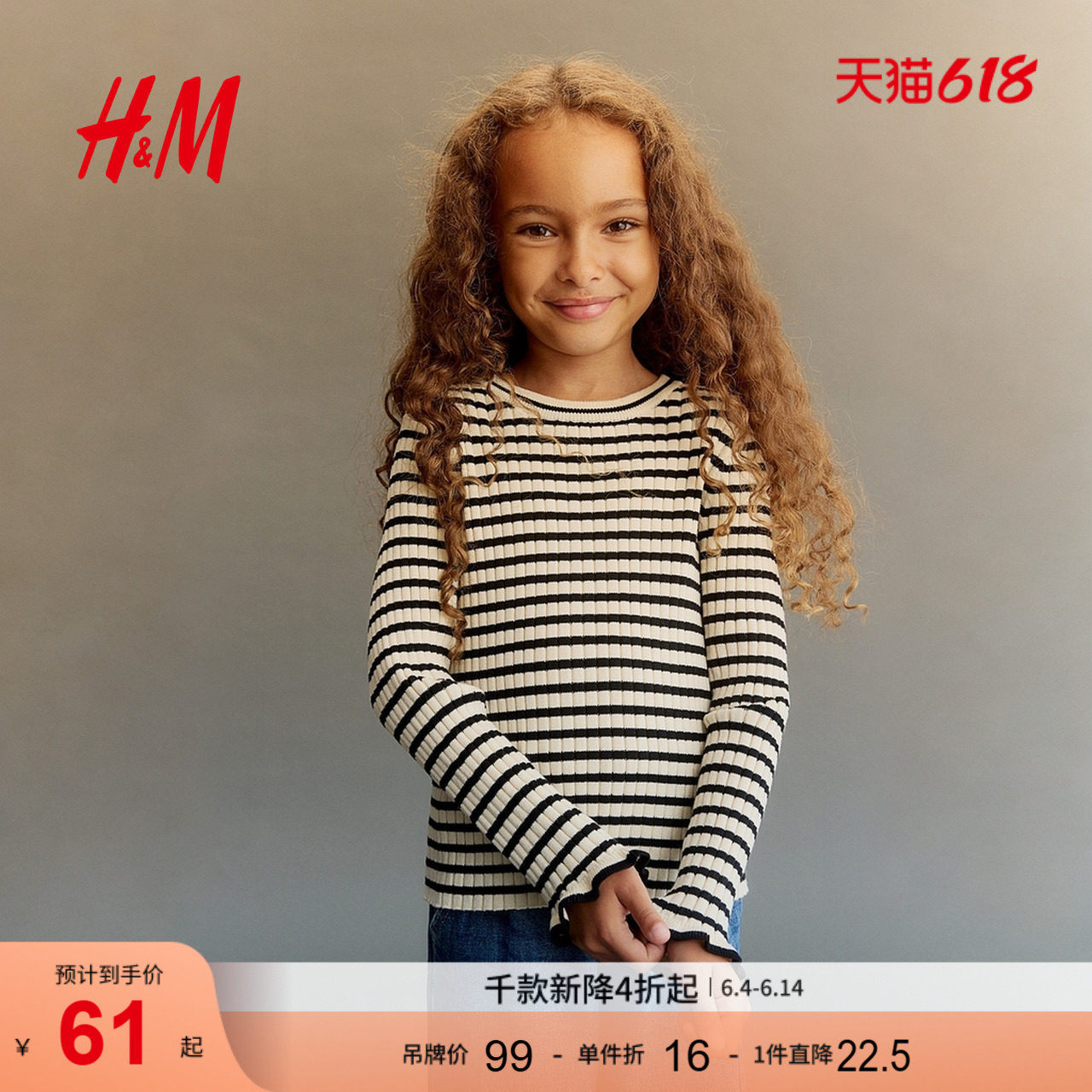 HM童装儿童女童毛衣洋气针织衫条纹圆领打底套衫1196719