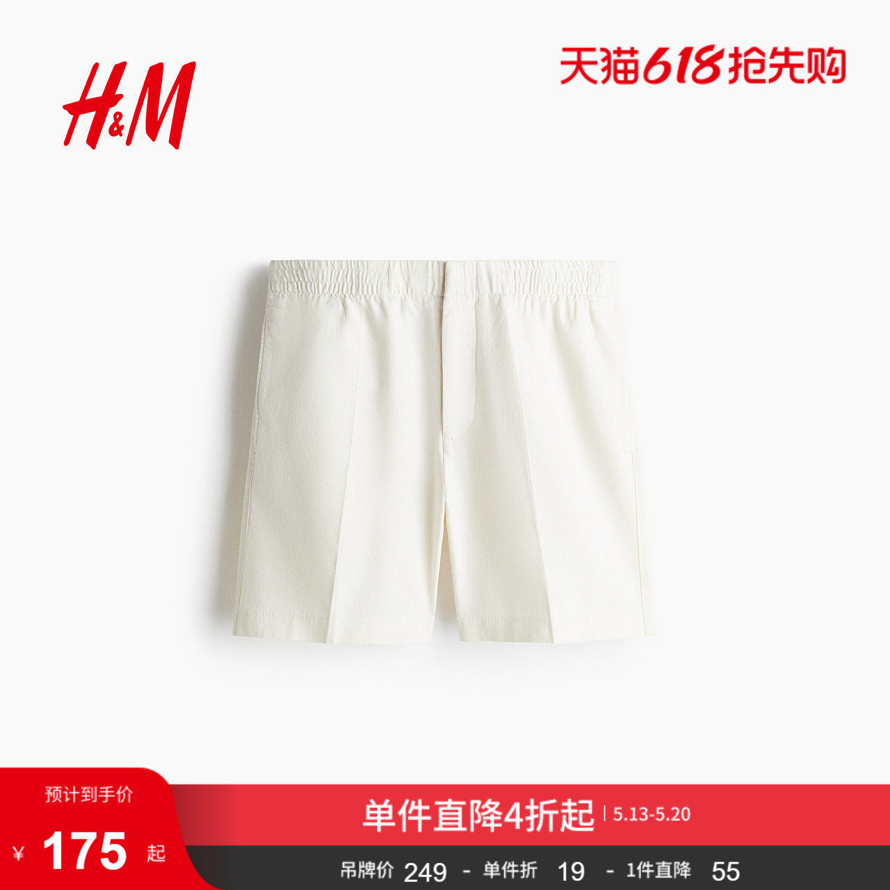 HM男装休闲裤夏季老钱风休闲裤标准版型亚麻混纺潮流短裤12659