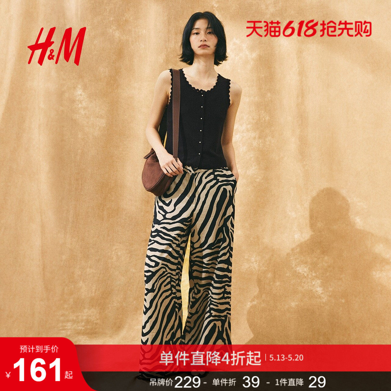 HM女装毛针织衫夏季气质红色毛衣低领口马甲背心1306317