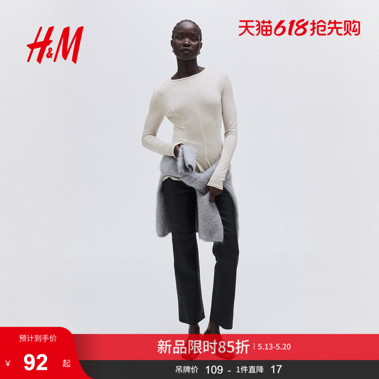 HM女装T恤夏季圆领喇叭形时尚裙式下摆打底上衣1306157