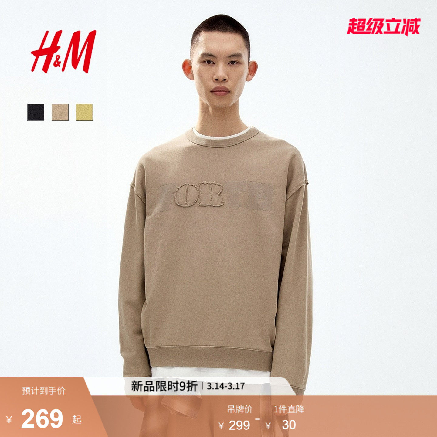 HM男装女装卫衣春季新款落肩袖宽松卫衣宽松版卫衣潮流衫1318664