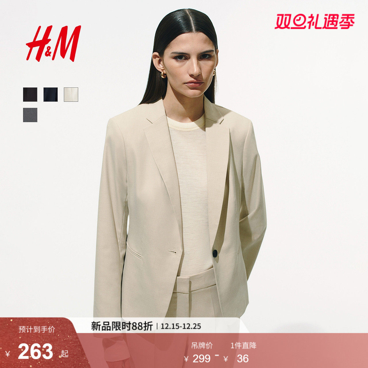 HM女装西装冬季时尚通勤法式修身商务正装干练西服外套098824