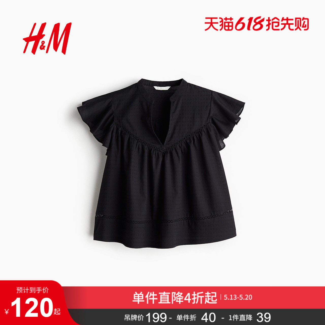 HM女装衬衫夏季慵懒松弛感多臂梭织时尚气质浪漫繁复衬衫12821