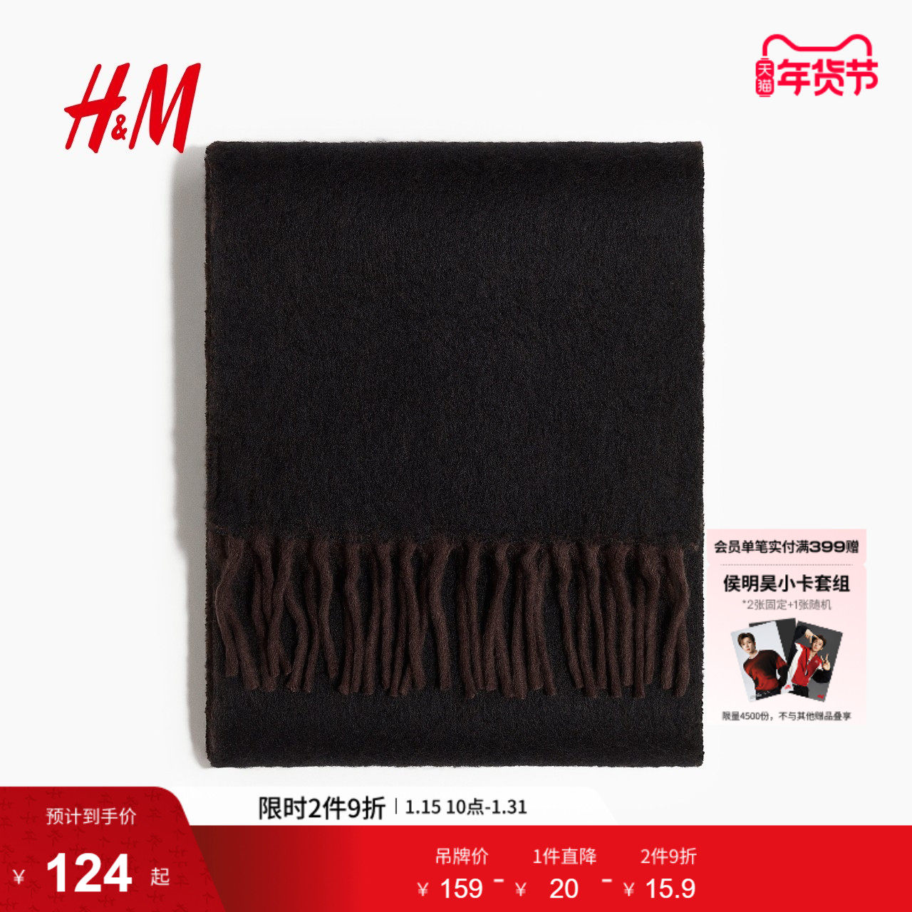 HM冬季男士针织围巾1303973,服饰配件/皮带/帽子/围巾,围巾/丝巾/披肩,淘宝优惠券,粉丝福利购,淘宝优惠卷