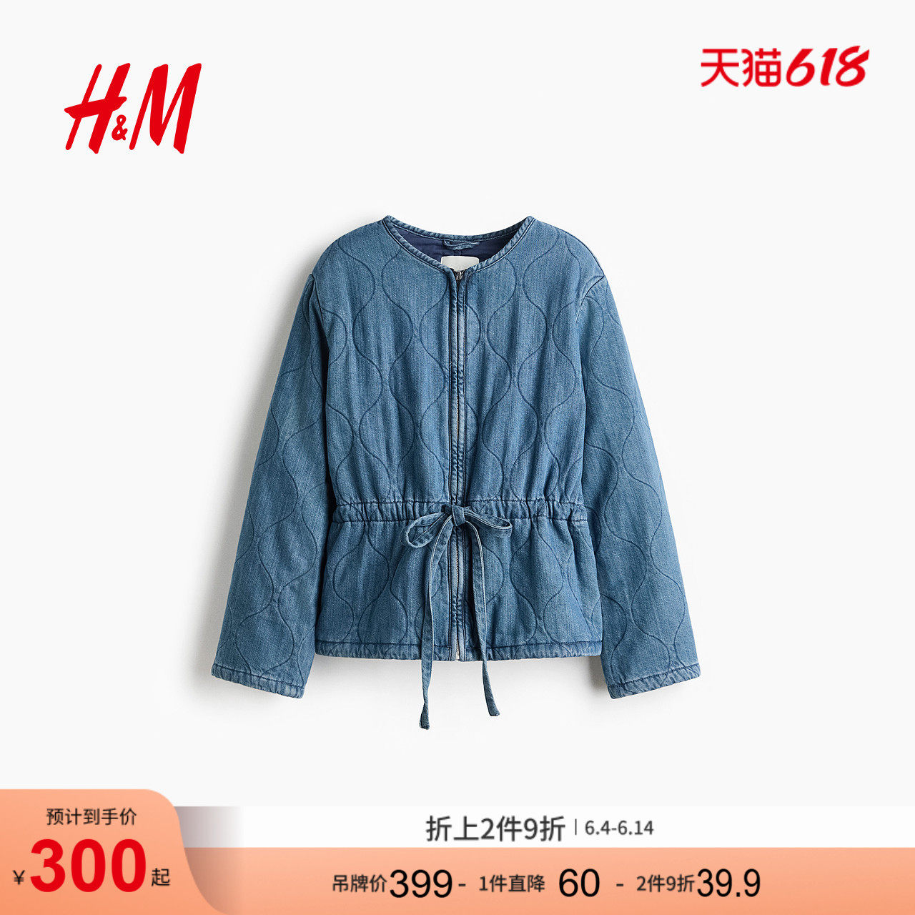 HM女装棉衣棉服绗缝牛仔外套莱赛尔时尚夹克菱格纹棉服1322243