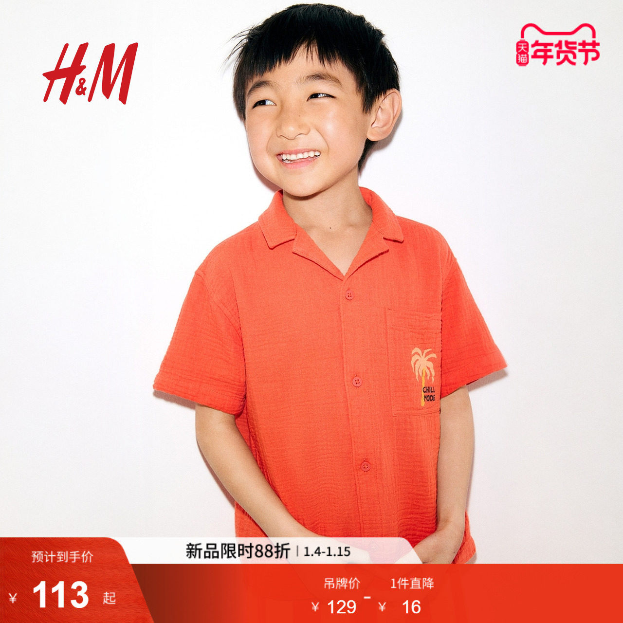 HM童装儿童男童衬衫春季时尚古巴领细棉布衬衫1274050