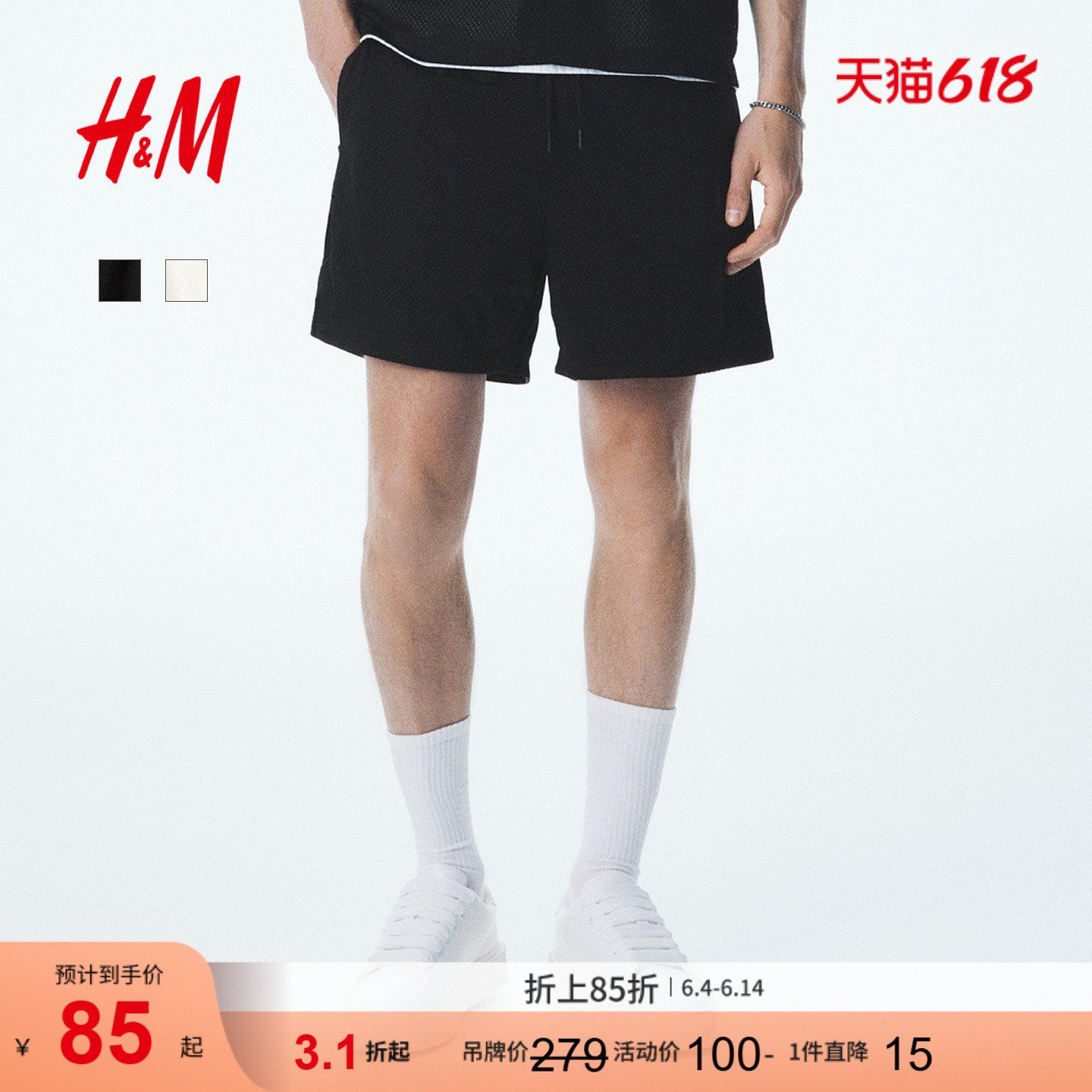 HM男装休闲裤夏季时尚休闲常规版型网眼短裤1275903