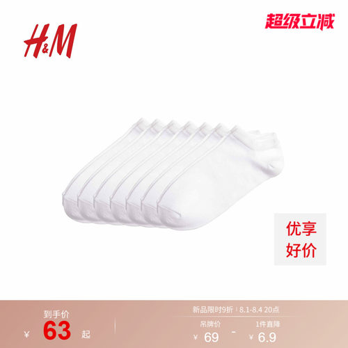 商场同款