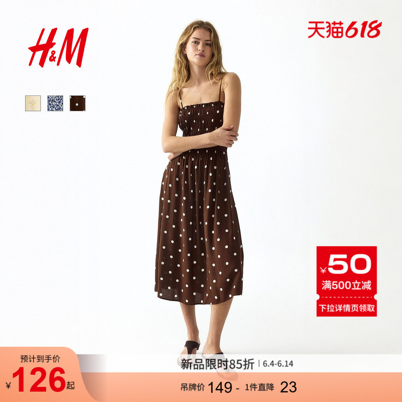 HM女装连衣裙2026夏季新款海岛风碎花吊带出游休闲连身裙1325468