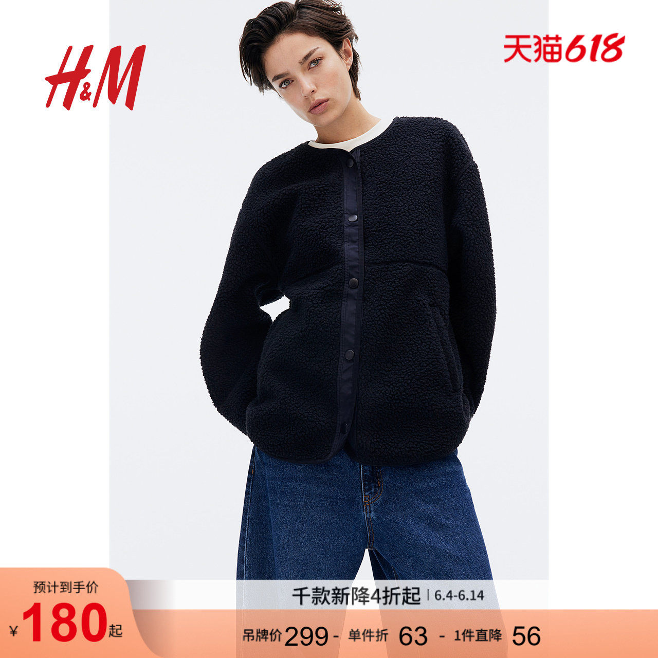 HM女装短外套休闲宽松泰迪绒保暖圆领长袖绒感开衫1248831