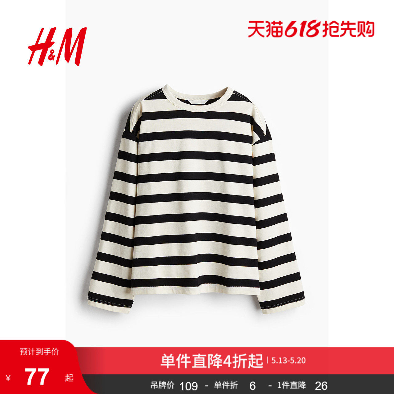 HM女装T恤夏季简约长袖圆领棉质宽松时尚休闲上衣1243660
