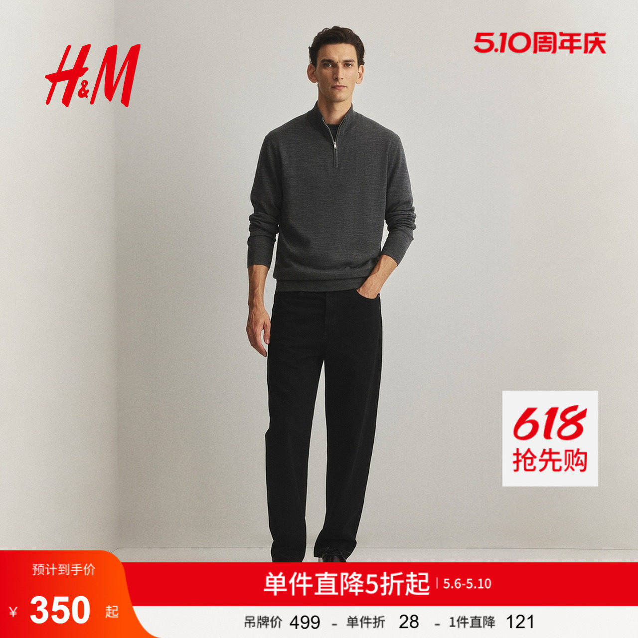 HM男装25毛衣标准版型上部配拉链美利奴羊毛套衫1287987