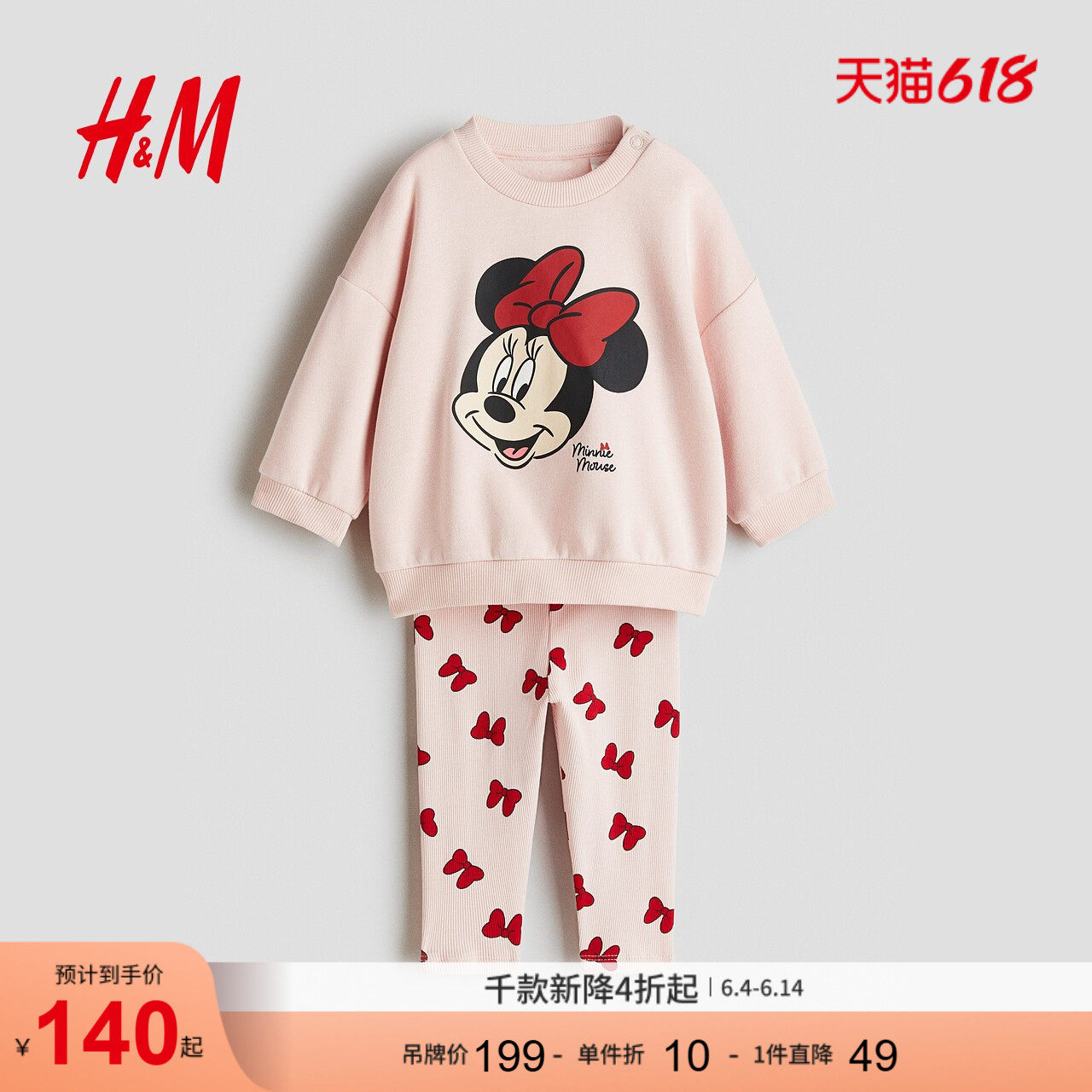 【迪士尼系列】HM童装女婴套装2件式夏季米妮印花卫衣长裤1296374