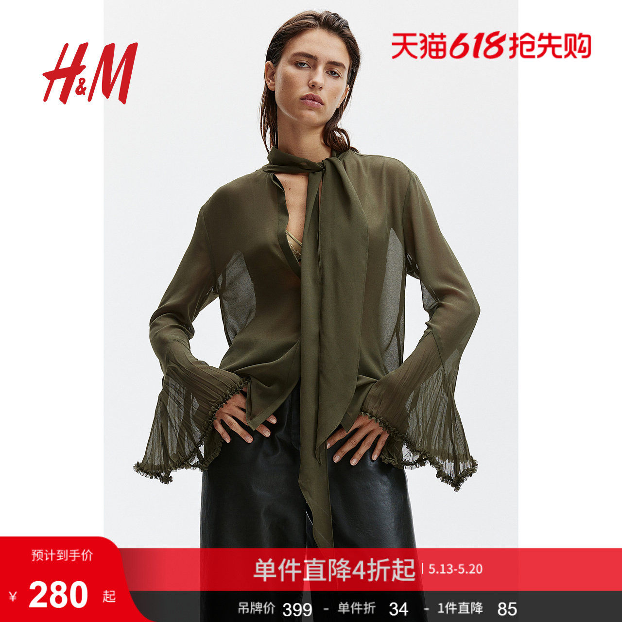 【致臻系列】HM女装衬衫夏季蝴蝶结领口宽松雪纺上衣1264585