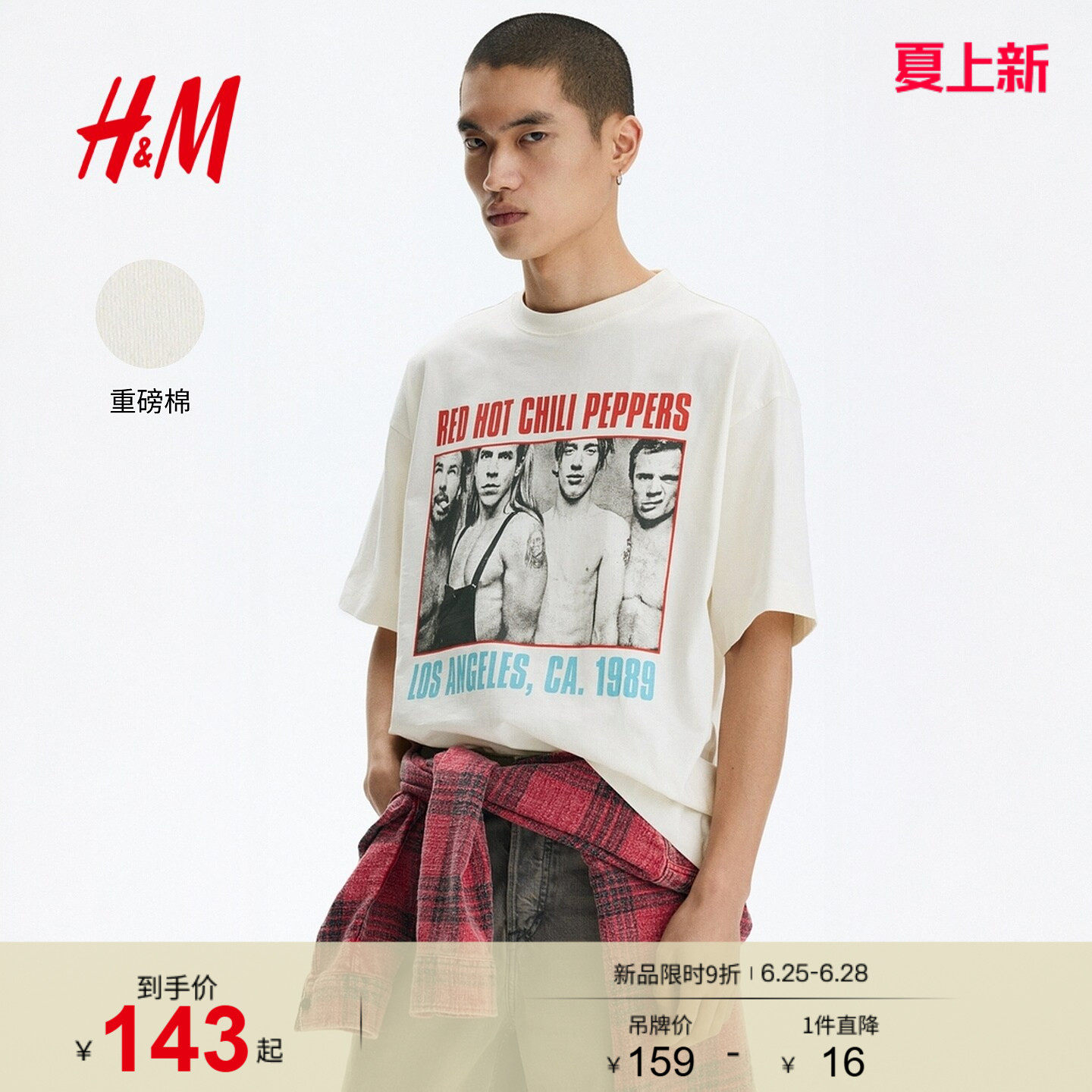 【红辣椒乐队】HM男装女装2026夏季大廓形多巴胺印花T恤115
