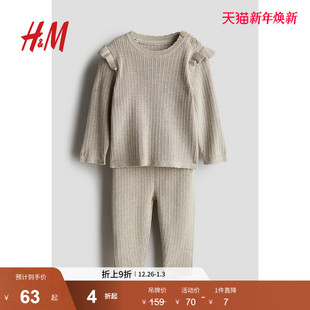 女婴套装 网眼针织套装 2件式 休闲时尚 1238954 冬季 HM童装