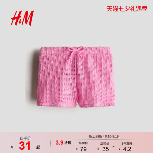 商场同款