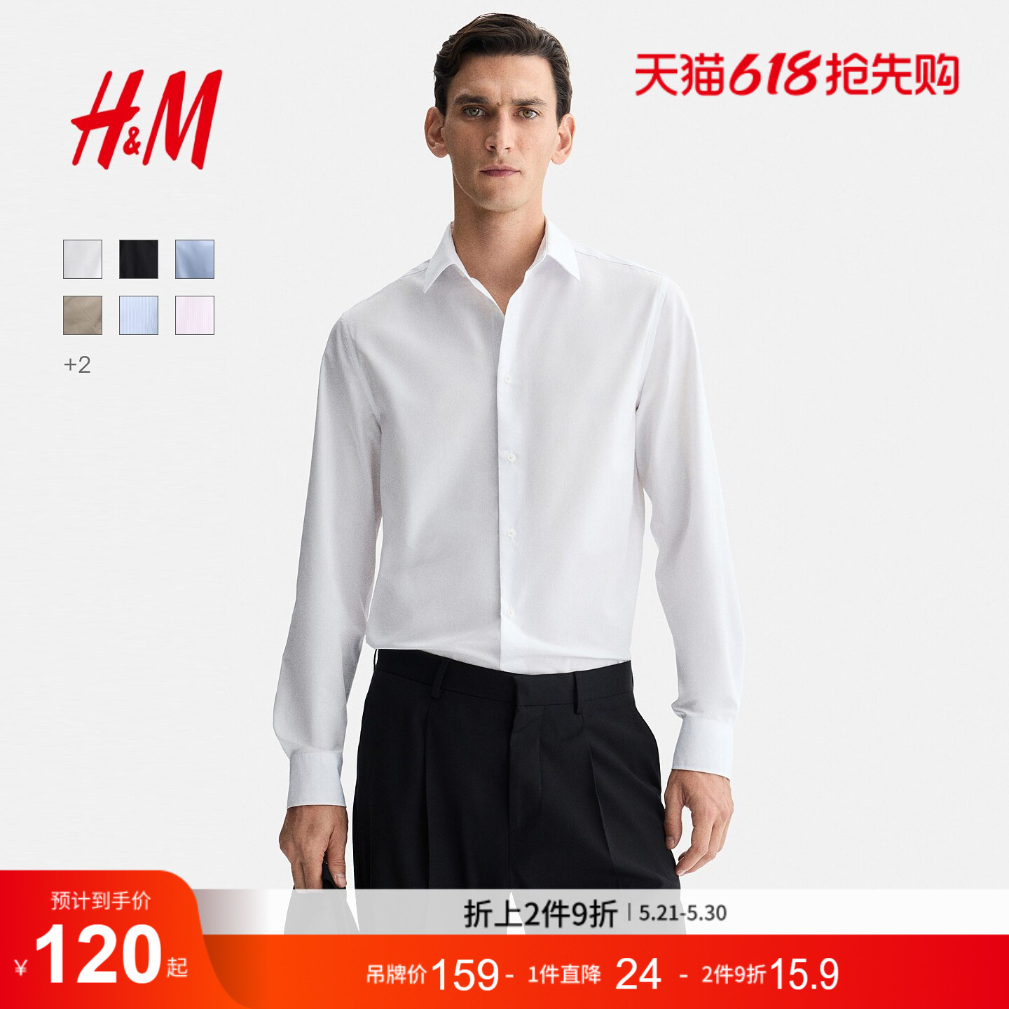 HM男装衬衫夏季商务通勤休闲合身衬衣易熨烫翻领长袖上衣12428