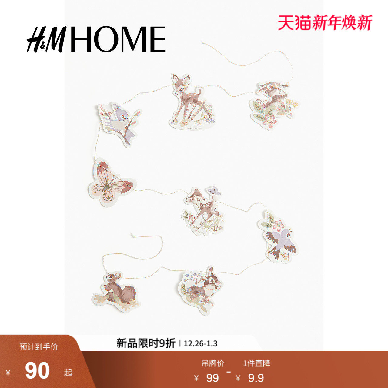 【迪士尼联名系列】HM HOME家居用品小鹿斑比装饰拉花1248
