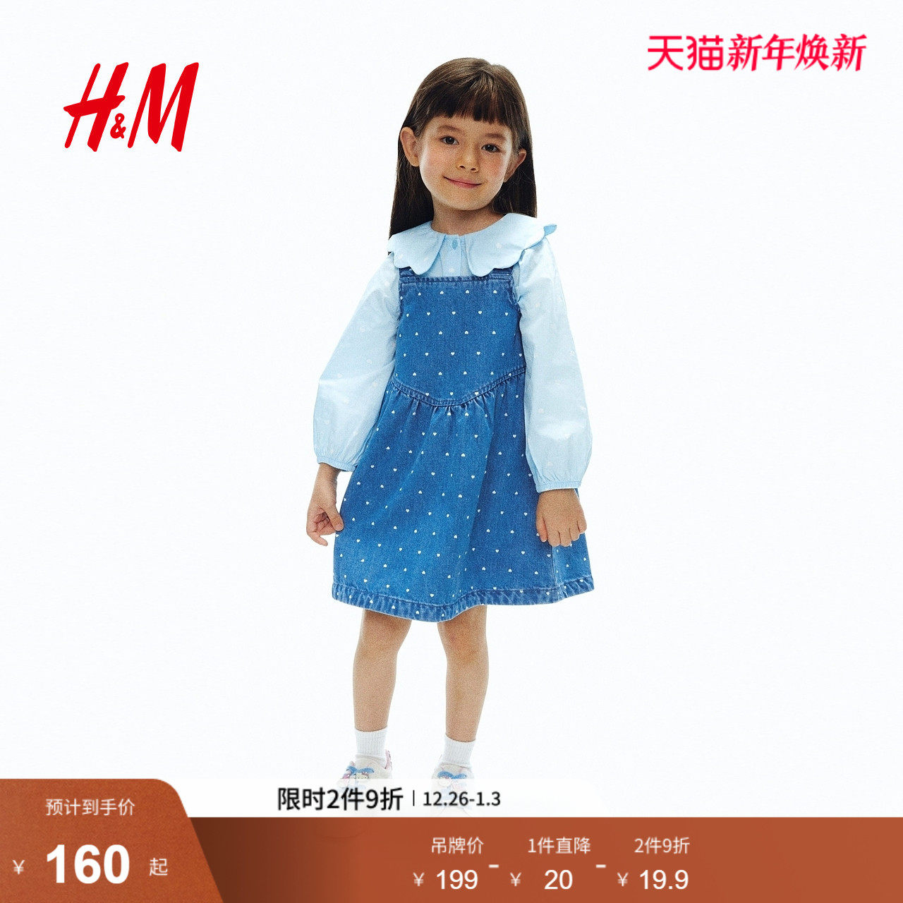 HM童装儿童女童裙子2025冬季新款印花牛仔连衣裙公主裙1309