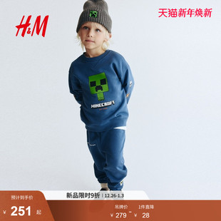 印花卫衣套装 HM2025冬季 儿童男童2件式 童装 1331096 新款