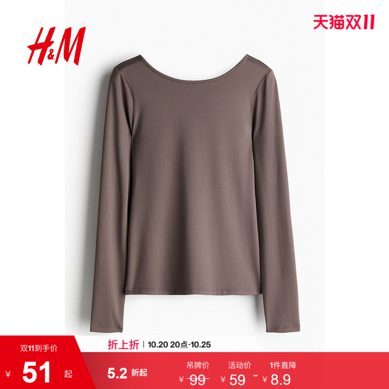 HM女装T恤低露背汤勺领内搭长袖简约风打底休闲时尚上衣1243657