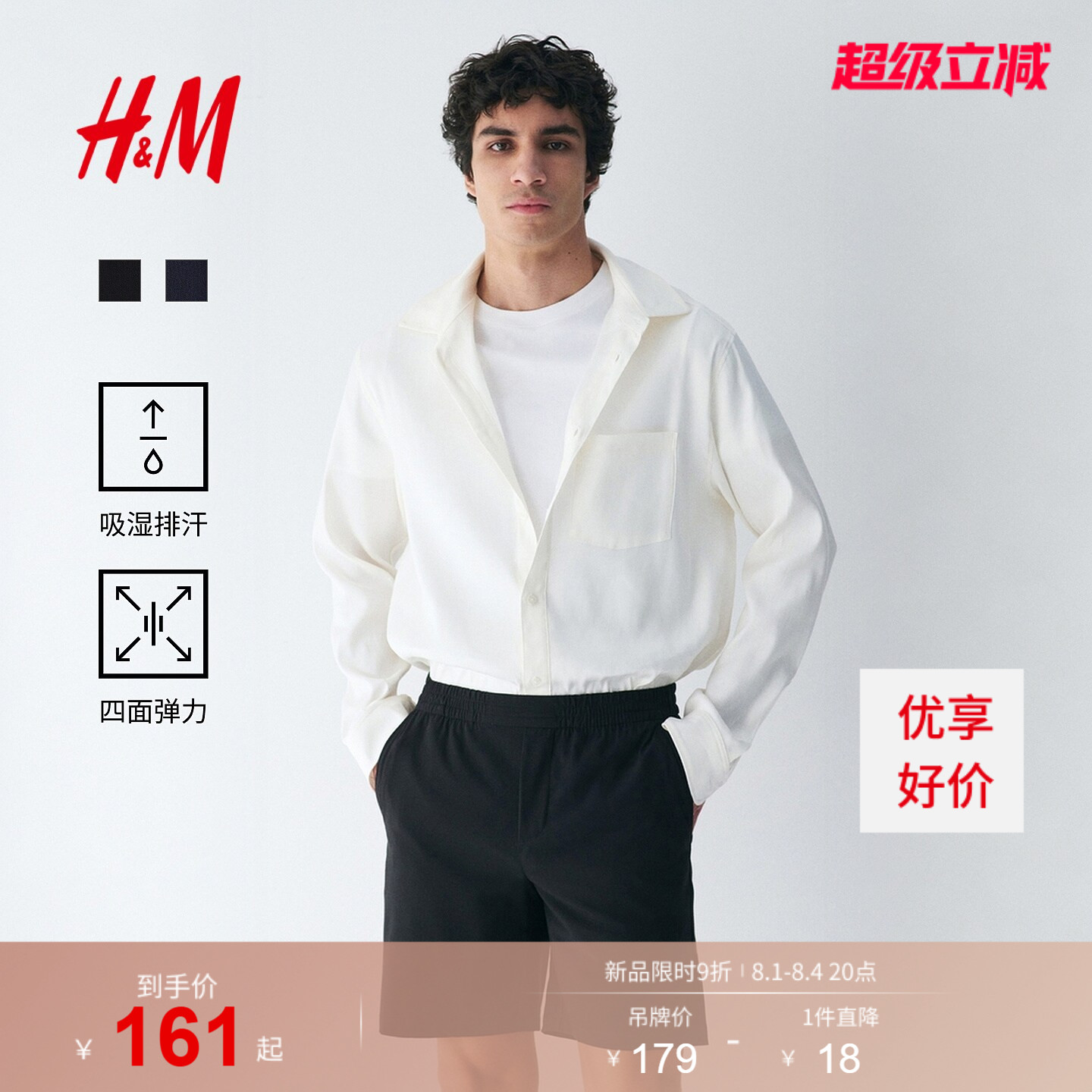 【侯明昊同款】HM机能系列2026夏季新款男装休闲运动短裤1332216