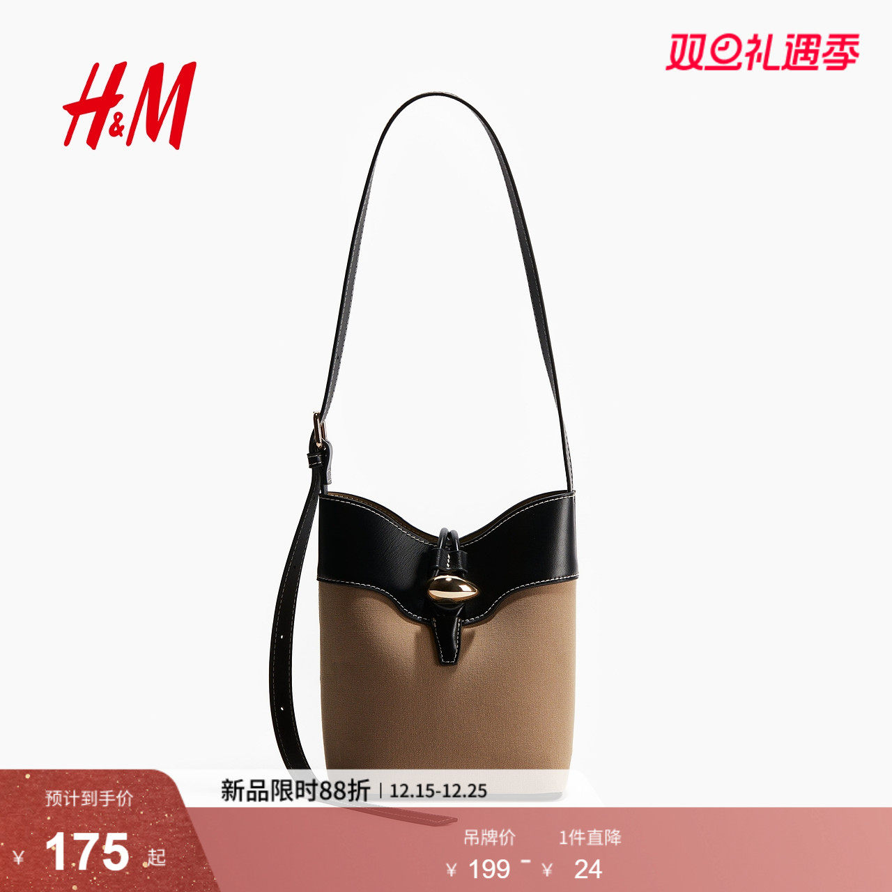 HM女包2025年冬季新款精致简约气质柔软时尚休闲斜挎包1289