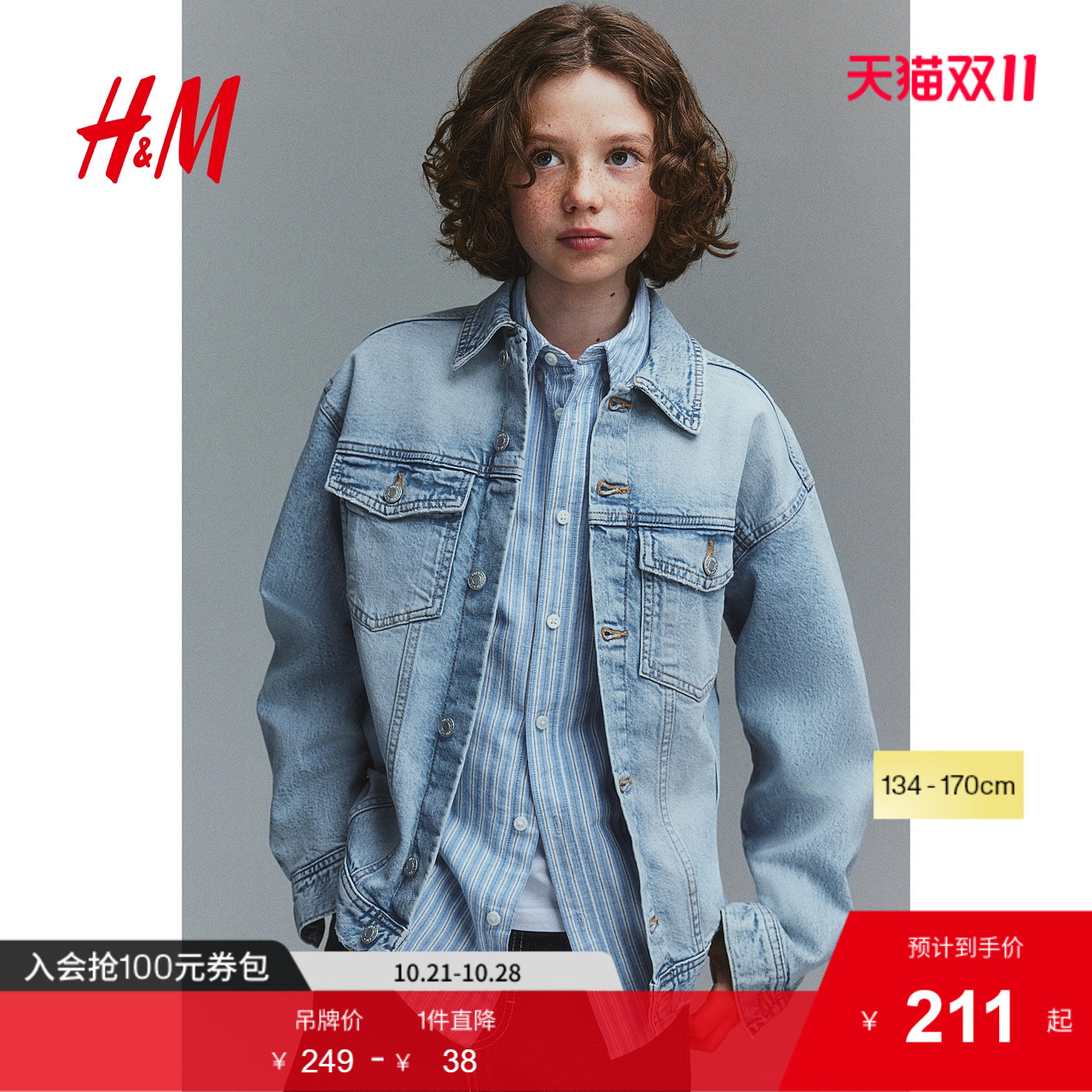 商场同款
