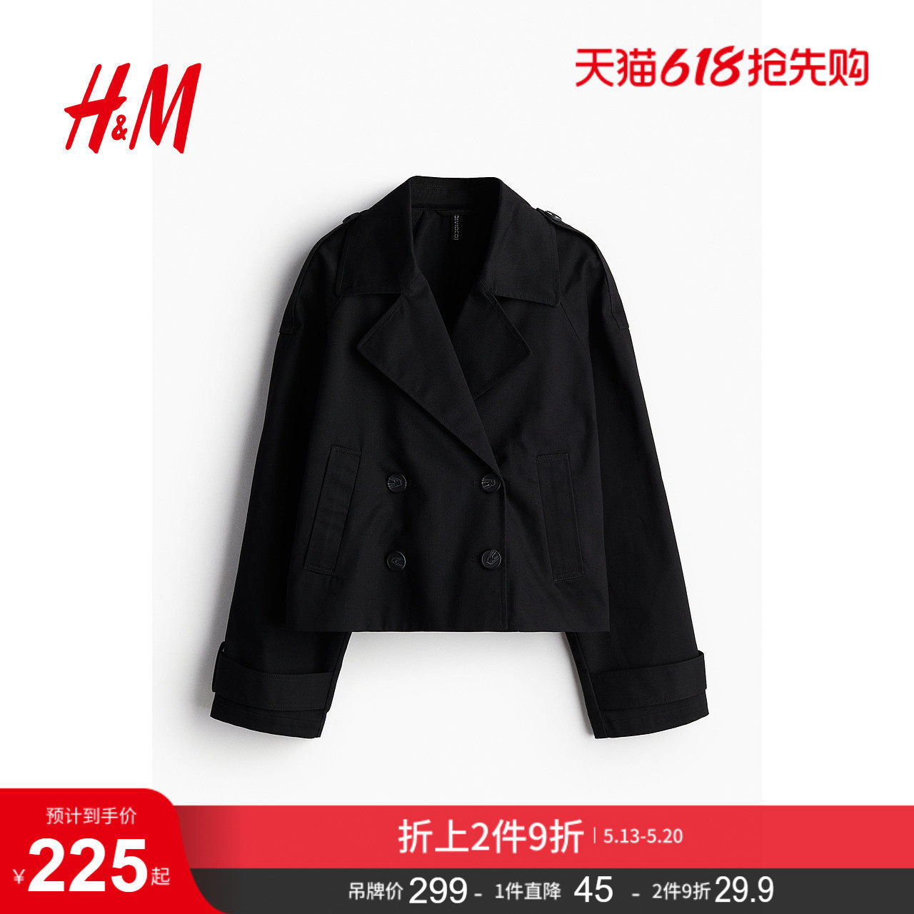 HM女装短外套设计感廓形休闲双排扣大廓形长袖短风衣1250175