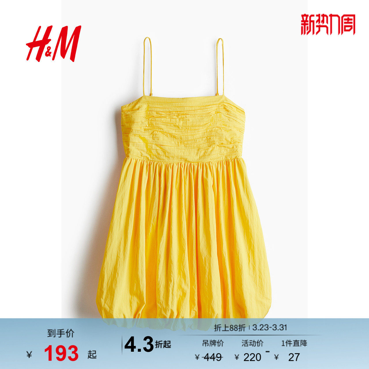 HM春季女装泡泡下摆连衣裙1238466