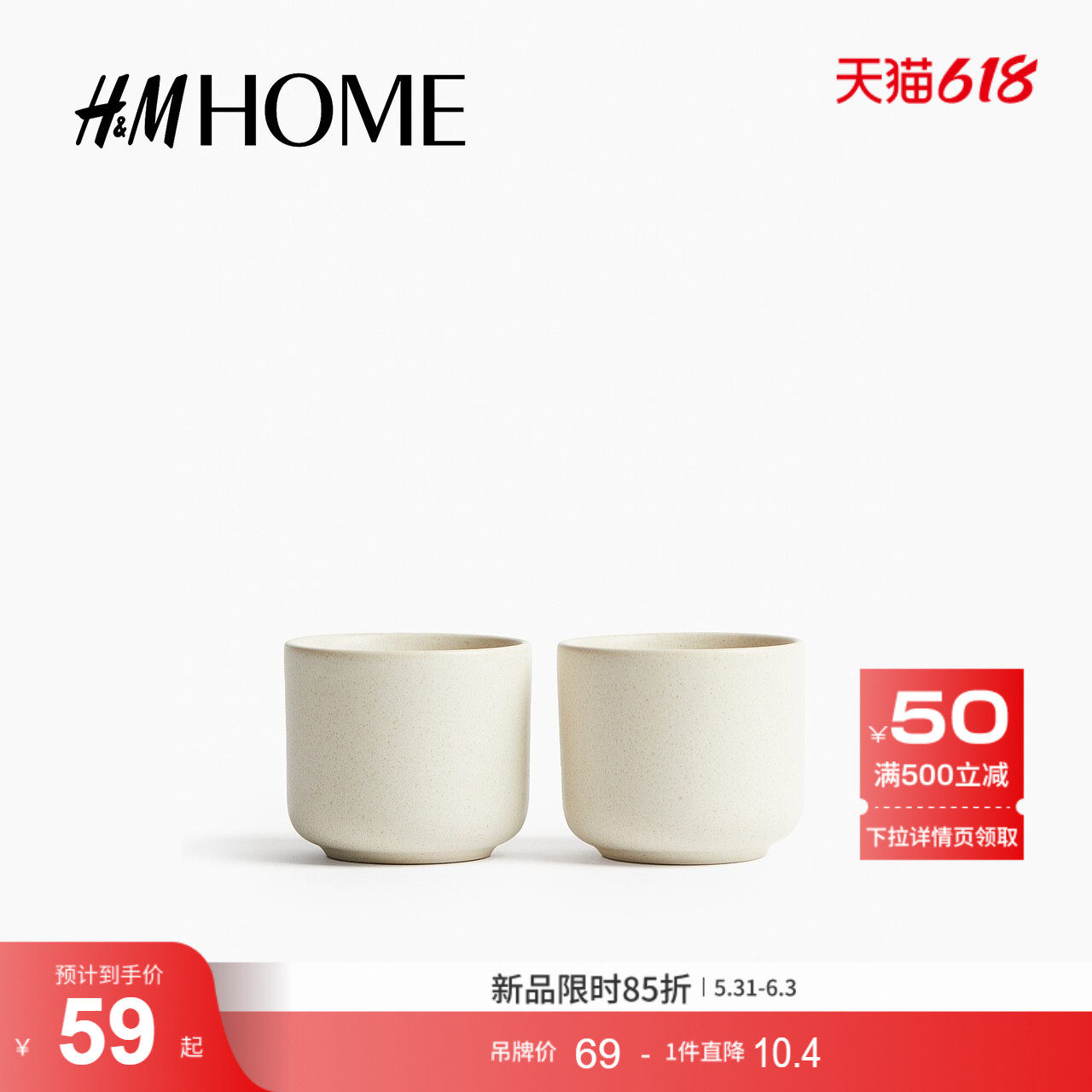 HM HOME家具饰品2件装夏季餐饮具简约时尚马克杯129702