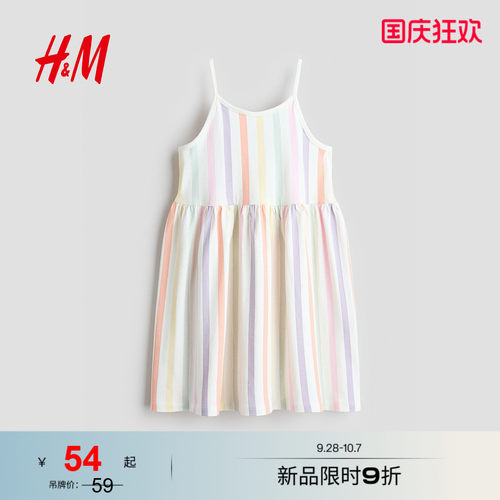 商场同款