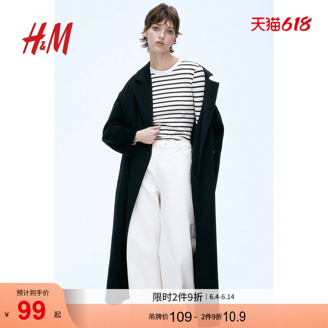 HM女装T恤夏季打底衫简约条纹修身显瘦圆领长袖柔软上衣1203084